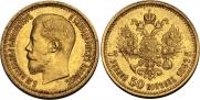 7,5 roubles 1897 year