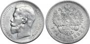 1 rouble 1897 year