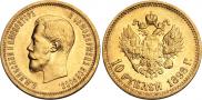 10 рублей 1898 года