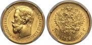 5 roubles 1898 year
