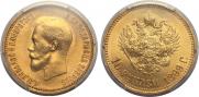 10 roubles 1899 year