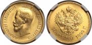 10 roubles 1899 year