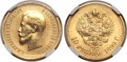 10 roubles 1899 year