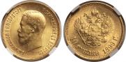 10 roubles 1899 year