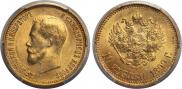 10 roubles 1899 year