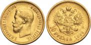 10 roubles 1899 year