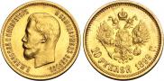 10 roubles 1899 year