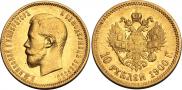 10 рублей 1900 года