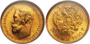 5 roubles 1900 year