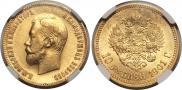 10 roubles 1901 year