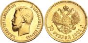 10 roubles 1901 year