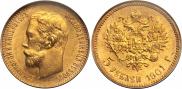 5 рублей 1901 года