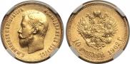 10 рублей 1902 года