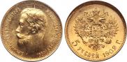 5 рублей 1902 года