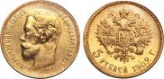 5 рублей 1902 года