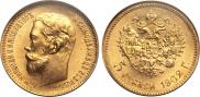 5 рублей 1902 года