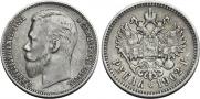 1 rouble 1902 year