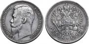 1 rouble 1902 year