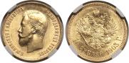 10 рублей 1903 года
