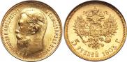 5 roubles 1903 year