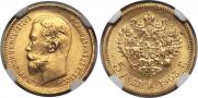 5 roubles 1903 year