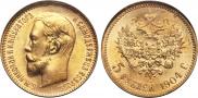 5 рублей 1904 года