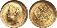 5 roubles 1903 year