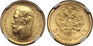 5 рублей 1904 года