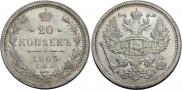 20 kopecks 1905 year