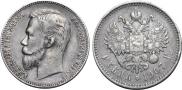 1 рубль 1907 года