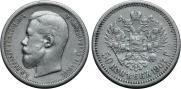 50 kopecks 1907 year