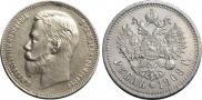 1 rouble 1908 year