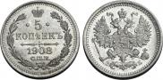 5 kopecks 1908 year