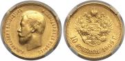 10 рублей 1909 года