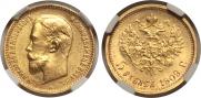 5 рублей 1909 года