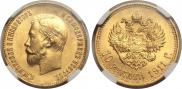 10 roubles 1911 year