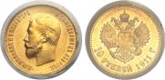 10 roubles 1911 year