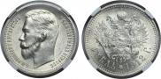 1 rouble 1912 year