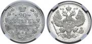 20 kopecks 1914 year