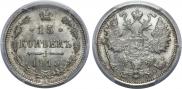 15 kopecks 1914 year