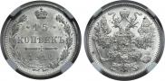 15 kopecks 1916 year