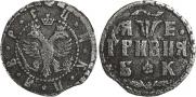 Grivna 1705 year