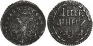 10 dengas 1701 year