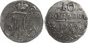 10 kopecks 1799 year