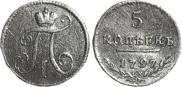 5 kopecks 1797 year