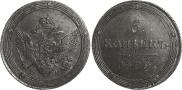 5 kopecks 1809 year