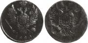 1 kopeck 1820 year