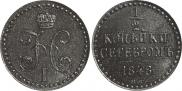 1/2 kopeck 1848 year