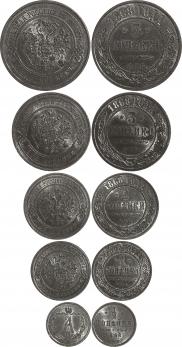 3 копейки 1868 года