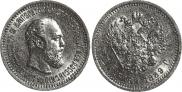 5 roubles 1889 year